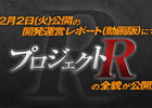 「モンスターハンター フロンティアG」新たなリファイン計画“プロジェクトR”の全貌が明らかに！「第22回 開発運営レポート（動画版）」が公開