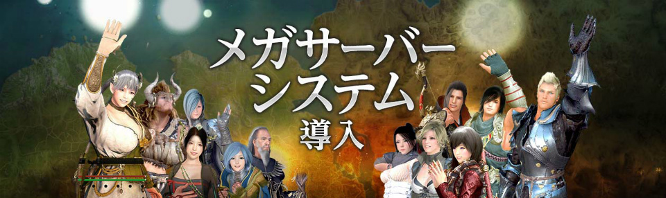 「黒い砂漠」異なるサーバーで世界が共有できる「メガサーバーシステム」が2月下旬以降に導入！バレンタインイベントは本日より開催の画像