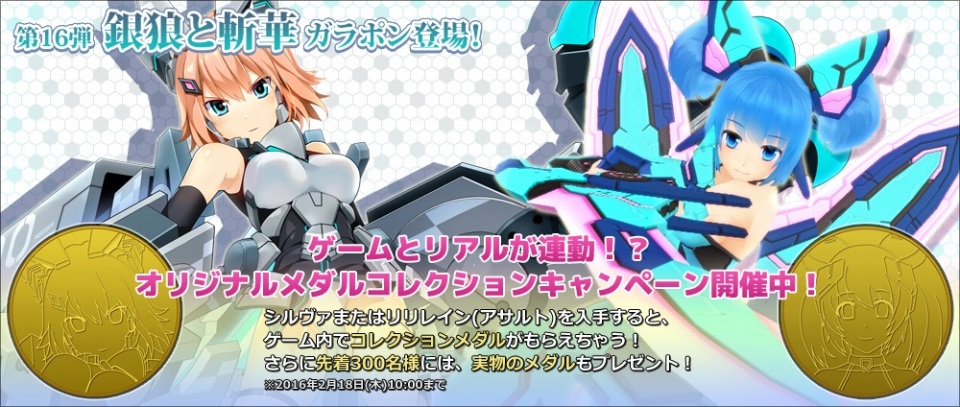 「コズミックブレイク2」対人特化パンツァー「シルヴァ」が登場！ゲーム×リアル連動のオリジナルメダルコレクションキャンペーンもの画像