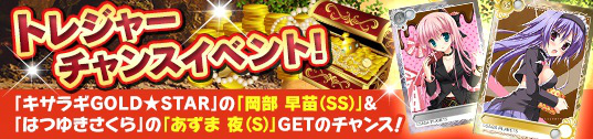 「メガミエンゲイジ！」SAGA PLANETSからバレンタイン仕様のカードが登場！羽音々翼や玉樹桜がラインナップの画像