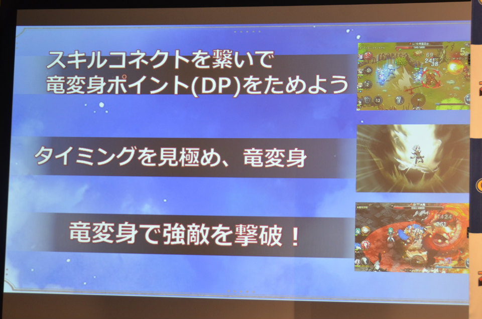 「ブレス オブ ファイア6」のサービス概要が明らかに―ゲーム歴代のニーナも登場したリリース記念イベントの模様を紹介の画像