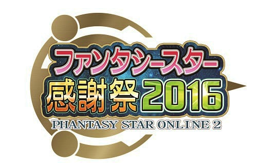 「PSO2」イベント「ファンタシースター感謝祭2016」札幌会場が明日開催！「PSO2 ジ アニメーション」トーク＆ミニライブの配信が決定の画像