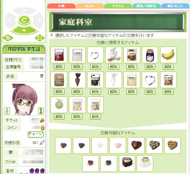 「キャラフレ」2016 Happy Valentine おかえりなさいキャンペーンが開催！「朱里-Syuri- バレンタインライブ」もの画像