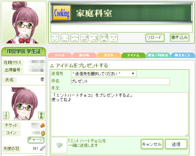 「キャラフレ」2016 Happy Valentine おかえりなさいキャンペーンが開催！「朱里-Syuri- バレンタインライブ」もの画像