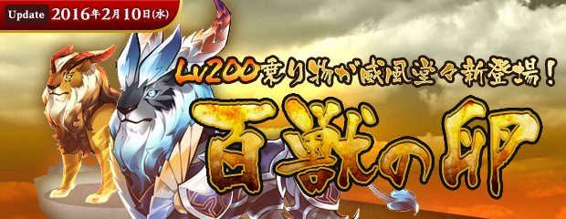 「エンジェルラブオンライン」百獣の王ライオンが獲得できる卵が発売―王、紅、藍からお気に入りを選ぼう！の画像