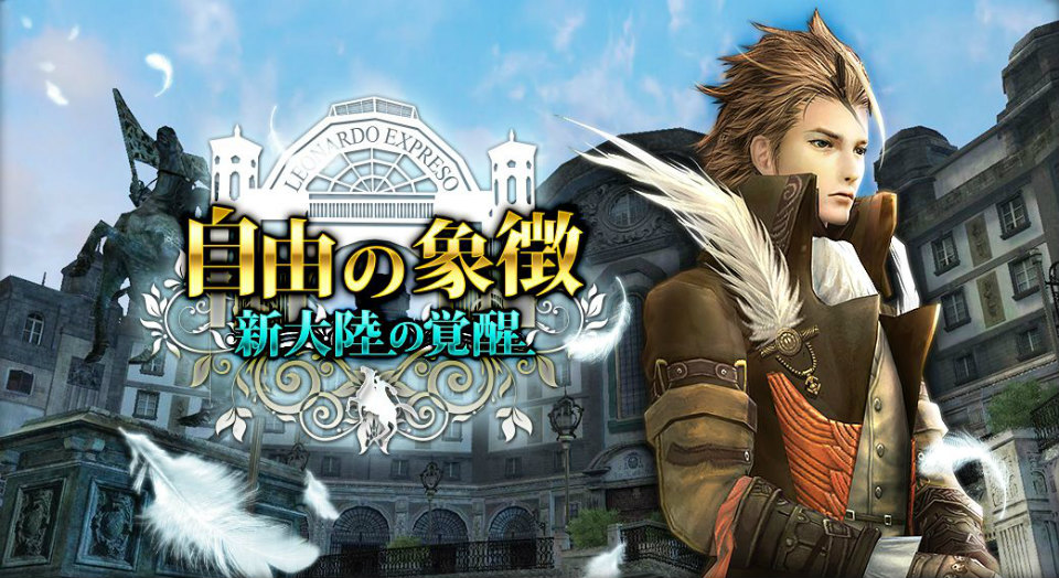 「グラナド・エスパダ」アップデート「常闇の新大陸」が実施！カート専用新スタンス「デス イロウション」が登場の画像