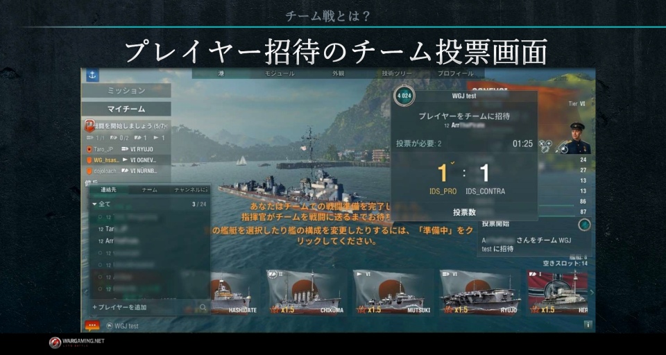 「World of Warships」戦術がモノをいう7vs7の「チームバトル」が実装決定！次期アップデートに関するメディア向け説明会をレポートの画像