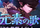 「アラド戦記」男メイジの2次覚醒職「オブリビオン」「エターナル」が実装！10次レアアバターなども登場