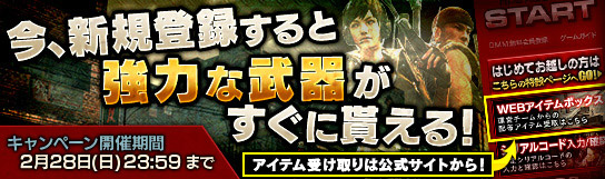 「HOUNDS」新規登録するとレジェンドクラスの武器やアバターがもらえるキャンペーンが開催！シリーズ防具も発売の画像
