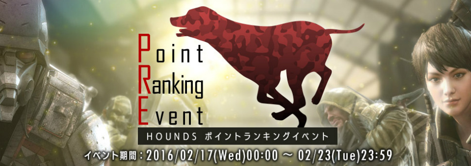 「HOUNDS」新規登録するとレジェンドクラスの武器やアバターがもらえるキャンペーンが開催！シリーズ防具も発売の画像