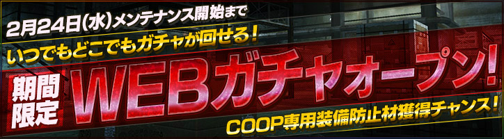 「HOUNDS」新規登録するとレジェンドクラスの武器やアバターがもらえるキャンペーンが開催！シリーズ防具も発売の画像