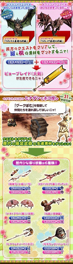 「モンスターハンター フロンティアG」トア・テスカトラが入魂対象に追加！第94回狩人祭が開催の画像