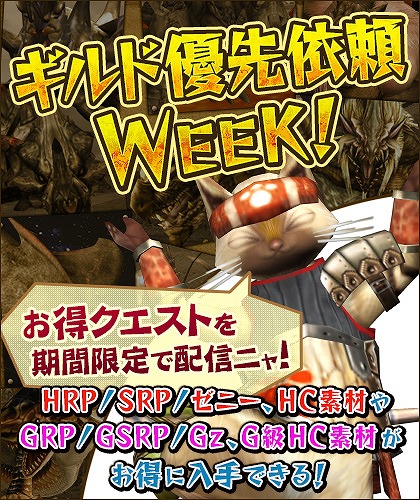 「モンスターハンター フロンティアG」トア・テスカトラが入魂対象に追加！第94回狩人祭が開催の画像