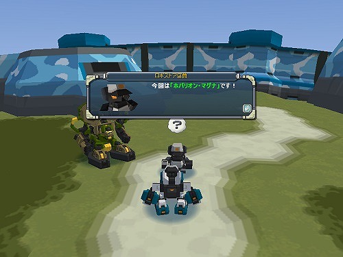 「鋼鉄戦記C21」ブターク遺跡キャンペーン＆復刻バレンタインミッションが開催！の画像