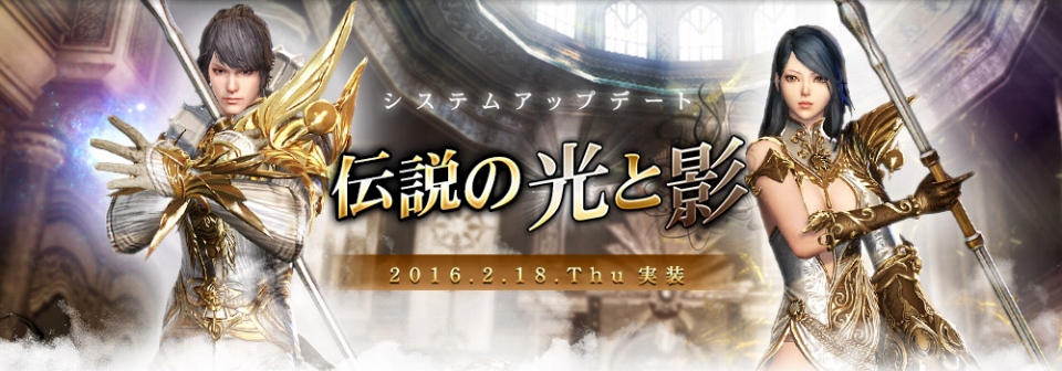 「イカロス オンライン」伝説の光と影アップデートが本日実施！「新米騎士応援＆Re:START」キャンペーンなども同時開催の画像