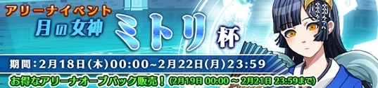 「メガミエンゲイジ！」KAIソフトの「ヴァルプルギス」「RG☆HL」よりヒロインたちが参戦の画像
