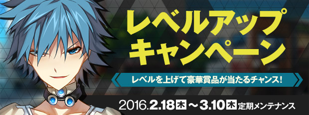 「クローザーズ」新キャラ「スラッシュ」が実装！レベルアップでアイテムがもらえるキャンペーンもスタートの画像