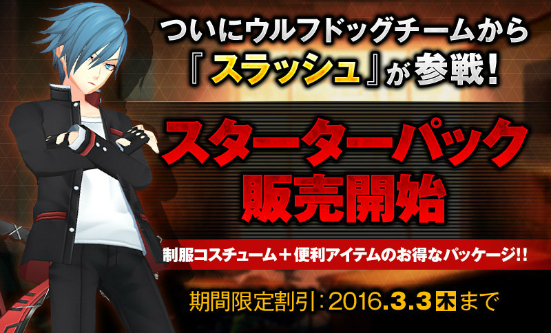 「クローザーズ」新キャラ「スラッシュ」が実装！レベルアップでアイテムがもらえるキャンペーンもスタートの画像