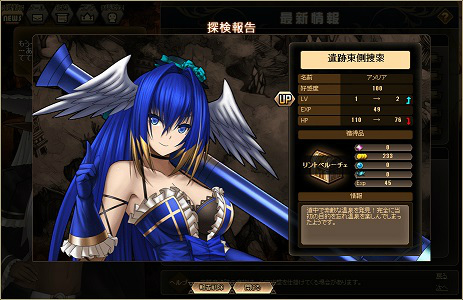 「燐光のレムリア」スーパースターのパルフェットが的中する「彩歌箱」が発売！都市協防イベントも開催の画像