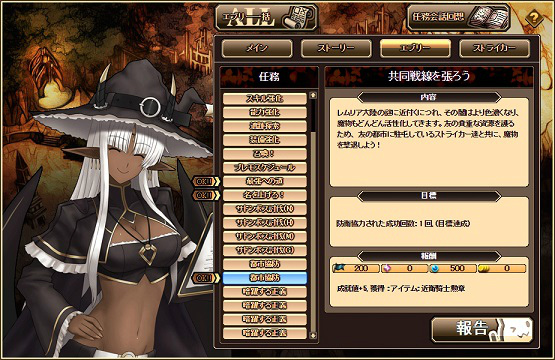 「燐光のレムリア」スーパースターのパルフェットが的中する「彩歌箱」が発売！都市協防イベントも開催の画像