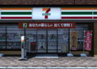 「ファンタシースターオンライン2」×「セブン-イレブン」8大コラボ！オラクル支店＆新惑星「地球」に店舗が出店