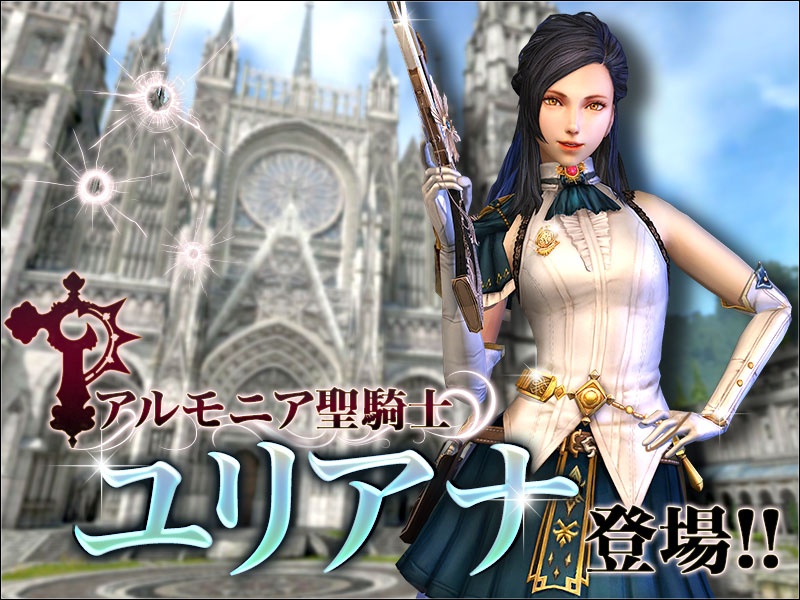 「グラナド・エスパダ」神聖の銃姫「ユリアナ（CV：立花理香）」が2月24日に参戦！常設化多重防衛戦に久保田修氏の新曲が実装の画像