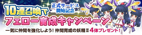 「ブレス オブ ファイア 6 白竜の守護者たち」本日より正式サービスが開始！始めたばかりの人でもプレイしやすいマルチミッションも配信の画像