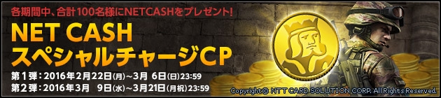 「スペシャルフォース2」公式オンライン大会「NET CASH PRESENTS Hi-SPEED Tournament -2016 First-」のエントリー受付が本日スタートの画像
