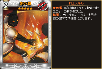 「ディヴァイン・グリモワール」にて「スキルパックVIII」が発売！★4以上のスキルカードが必ずゲットできるキャンペーンも開催の画像