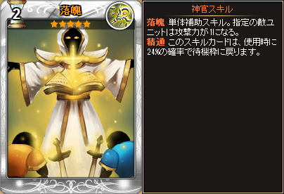 「ディヴァイン・グリモワール」にて「スキルパックVIII」が発売！★4以上のスキルカードが必ずゲットできるキャンペーンも開催の画像