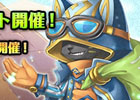 「エンジェル戦記」無期限PDがもらえる「ドクター＆ナース」イベントが開催！アイテム「神託の宝石箱」「守護天使の卵・草樹」も再登場