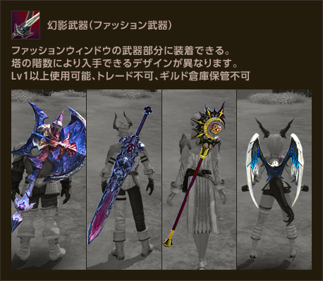 「TERA」高機動型アタッカー「くノ一」のスキルや専用武器「手裏剣」が公開！「幻影の武器アバターボックスイベント」も実施中の画像