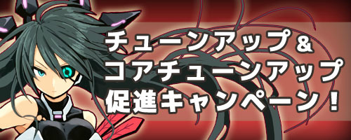 「コズミックブレイク」プラチナチケットとコズミックスターコインが2月25日から交換できるように！育成が進むキャンペーンも開催の画像