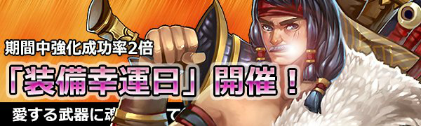 「ドラゴニックエイジ」20％チャージボーナスキャンペーンが開催！「レイコの店」も3日間限定オープンの画像