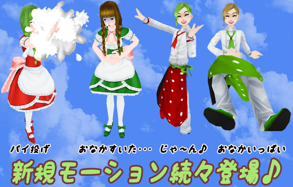 「ミル」かわいいモモンガのミルウェイが登場する「もぎたてフルーツイベント～2週目～」が開始の画像
