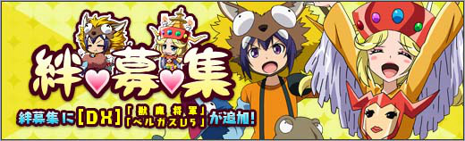 「ロボットガールズZ ONLINE」キューティーハニーから「シスタージル」が登場！獣魔将軍とベルガスV5も絆募集に追加の画像