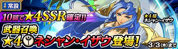 「ワールド エンド エクリプス」新システム「遠征」や新イベント「ストーリア」の追加を含むアップデート「Ver.1.3.0」が実施の画像