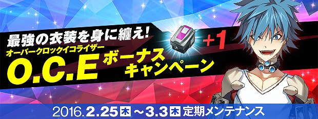 「クローザーズ」新キャラクター「スラッシュ」の正式隊員が実装！レベルキャップ解放で新たなスキルも習得の画像