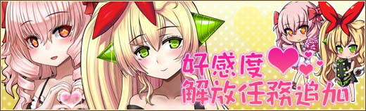 「燐光のレムリア」コロナとラピアの好感度上限が解放！エブリー任務「サドンボス討伐」も開催の画像