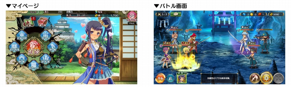 女体化した武将“戦姫”による王道戦国RPG「戦国プロヴィデンス」が正式サービス開始の画像