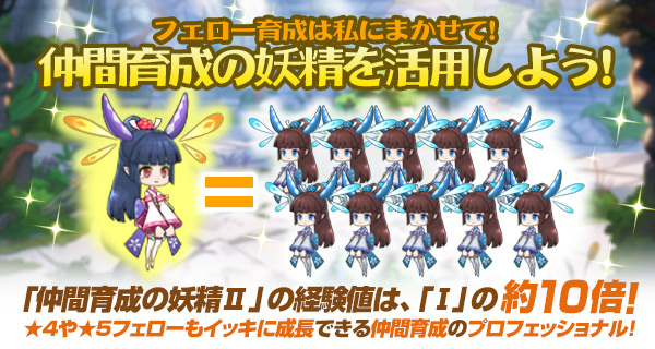 「ブレス オブ ファイア 6 白竜の守護者たち」歴代BOFの衣装が召喚所に登場！最強クラス武器「プルーメシリーズ」が作れるミッションも配信の画像