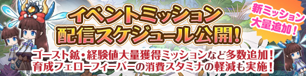 「ブレス オブ ファイア 6 白竜の守護者たち」歴代BOFの衣装が召喚所に登場！最強クラス武器「プルーメシリーズ」が作れるミッションも配信の画像