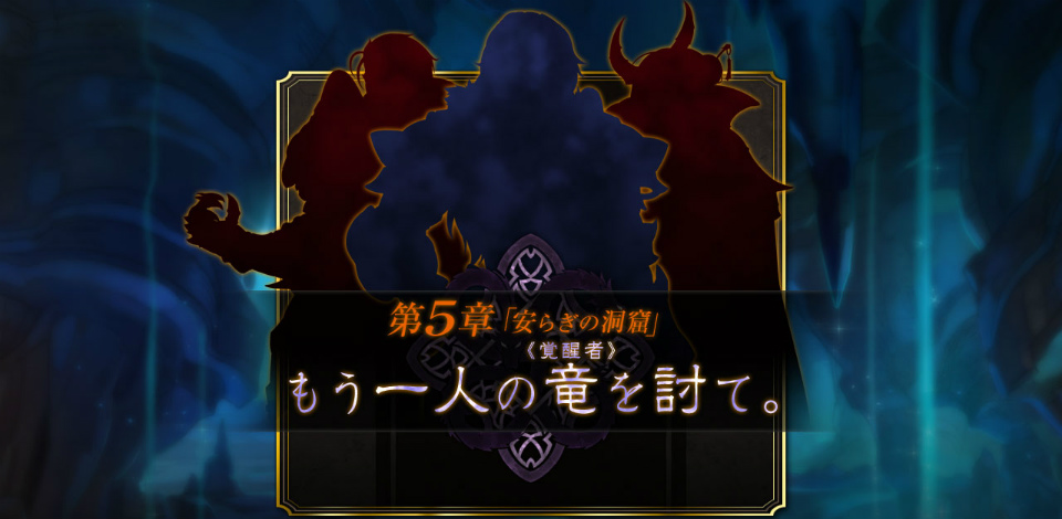 「ブレス オブ ファイア 6 白竜の守護者たち」歴代BOFの衣装が召喚所に登場！最強クラス武器「プルーメシリーズ」が作れるミッションも配信の画像