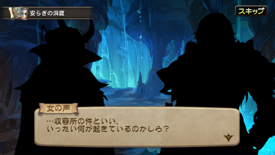 「ブレス オブ ファイア 6 白竜の守護者たち」歴代BOFの衣装が召喚所に登場！最強クラス武器「プルーメシリーズ」が作れるミッションも配信の画像