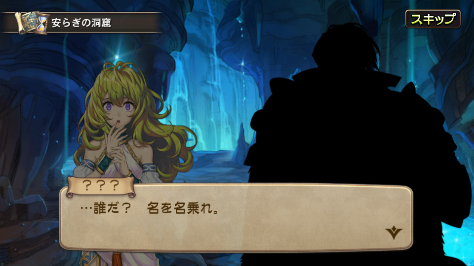 「ブレス オブ ファイア 6 白竜の守護者たち」歴代BOFの衣装が召喚所に登場！最強クラス武器「プルーメシリーズ」が作れるミッションも配信の画像