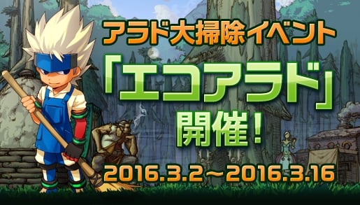 「アラド戦記」流浪のサーカス団リターンズイベントが開催！サーカスダンジョンやヒドゥンステージを攻略しようの画像