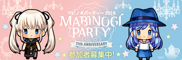「マビノギ」アップデート情報が先行公開される11周年オフラインイベント「MABINOGI PARTY」が4月24日に開催！の画像