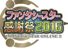 「ファンタシースター感謝祭 2016」決勝大会が3月21日に開催！蒼井翔太さん、諏訪彩花さん、M・A・Oさんの出演が決定