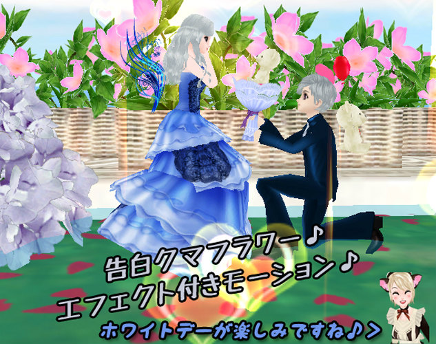 「ミル」甘いキャンディのアイテムが登場する「2016ホワイトデーイベント～1週目～」が開始！ペットのヌイグルミと仲良くなろうの画像