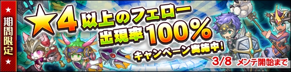 「ブレス オブ ファイア 6 白竜の守護者たち」マルチ200万回突破を記念して「竜結晶＆フレンドP」が7日連続プレゼント！の画像